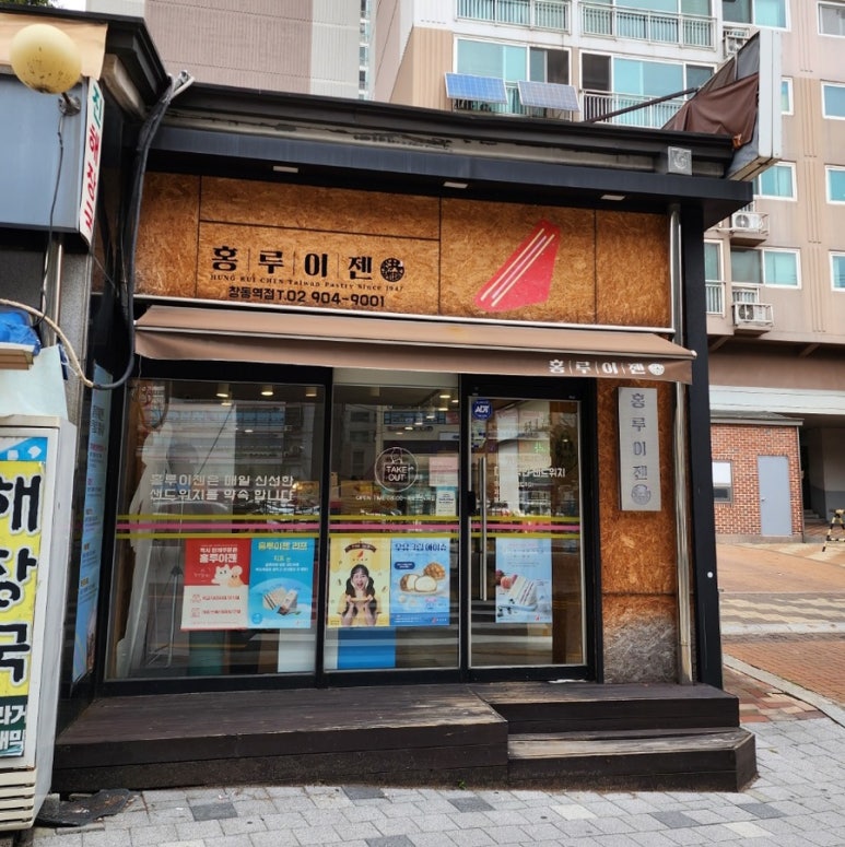 홍루이젠창동역점 이미지