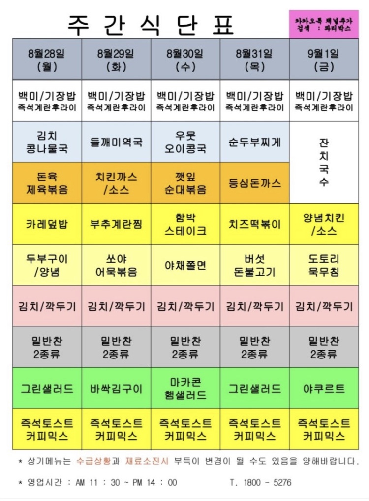 하이테크구내식당 이미지