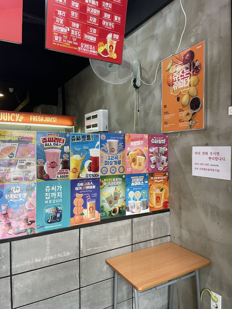 쥬씨(평촌점) 이미지