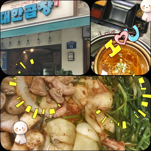 군자대한곱창 구리돌다리점 이미지