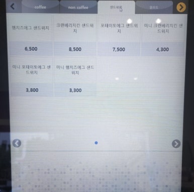 랄라보울 이미지