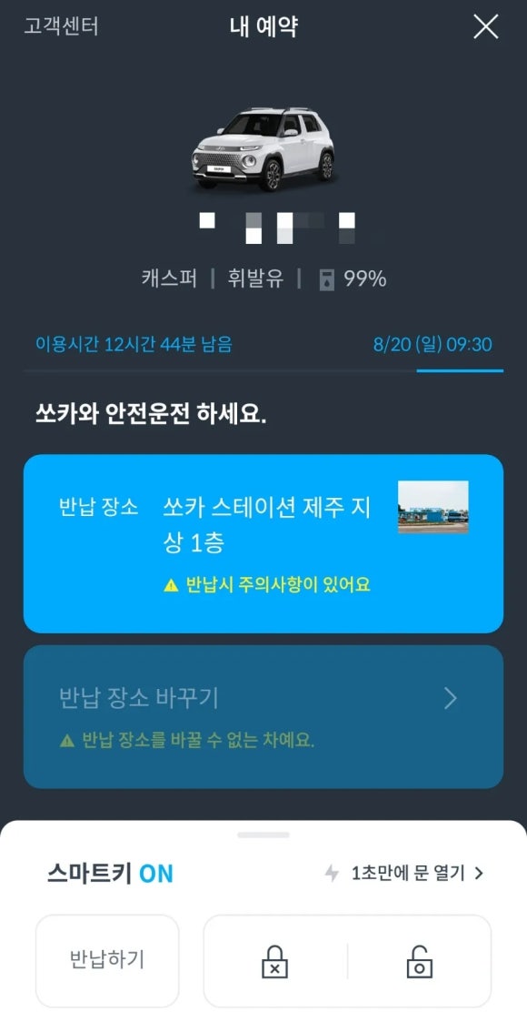성산일출봉농업협동조합주유소 이미지
