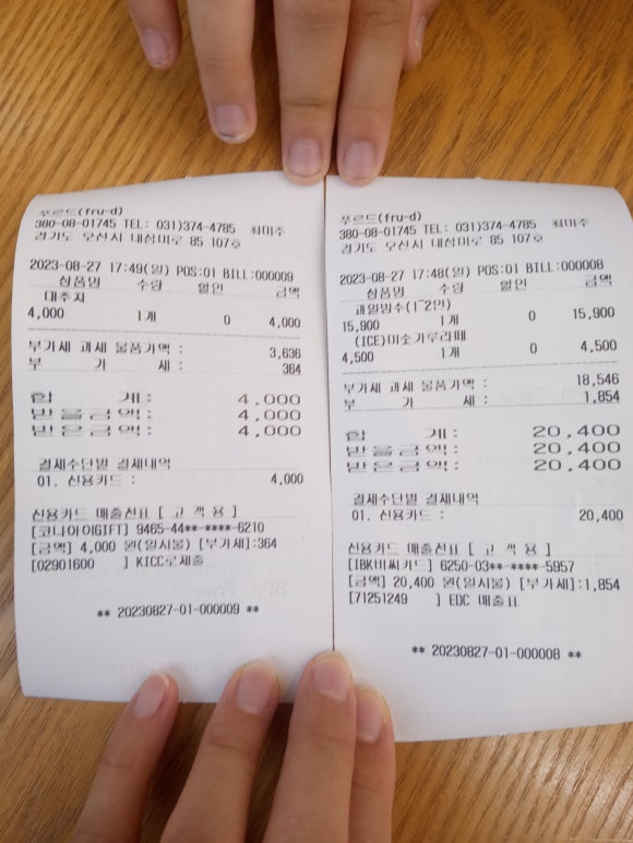 푸르드(fru-d) 이미지