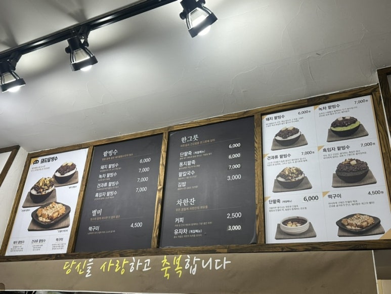 돼지팥빙수(범서점) 이미지