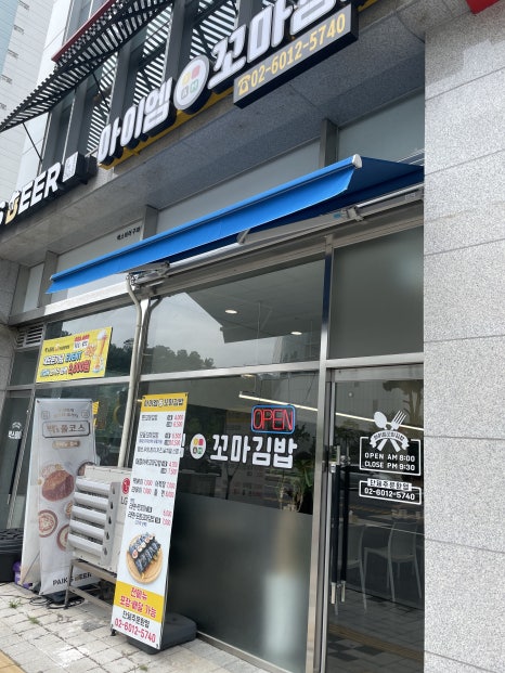 아이엠꼬마김밥 이미지