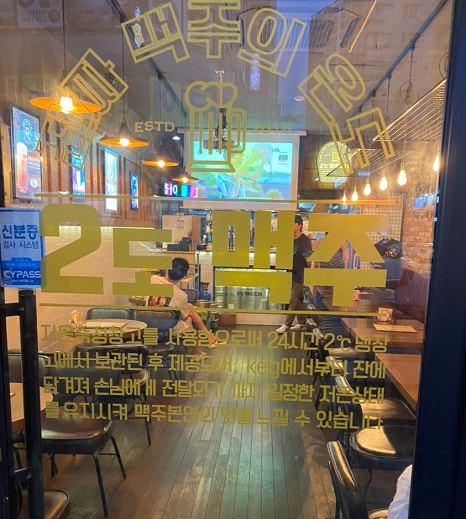 2도비어 동백역점 이미지