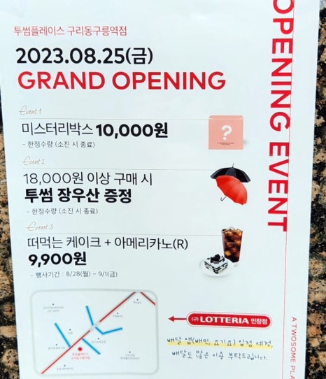 투썸플레이스구리동구릉역점 이미지