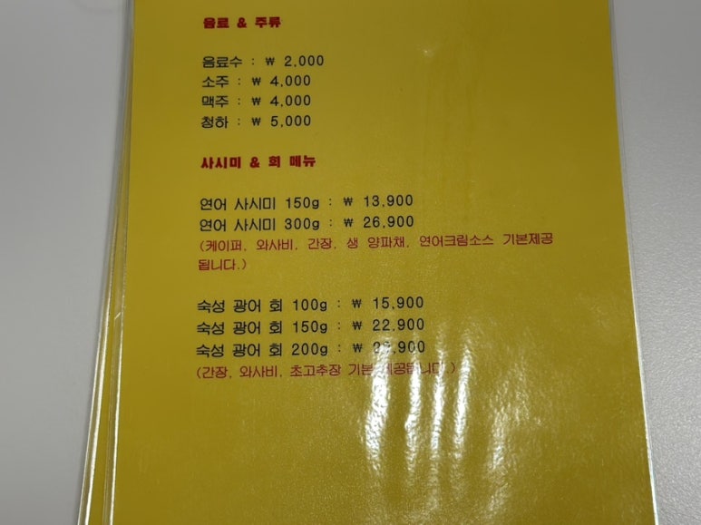 초밥은못참치일산라페스타 이미지