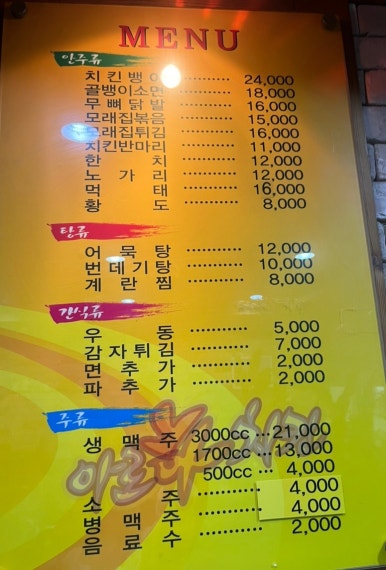 아로하치킨 이미지