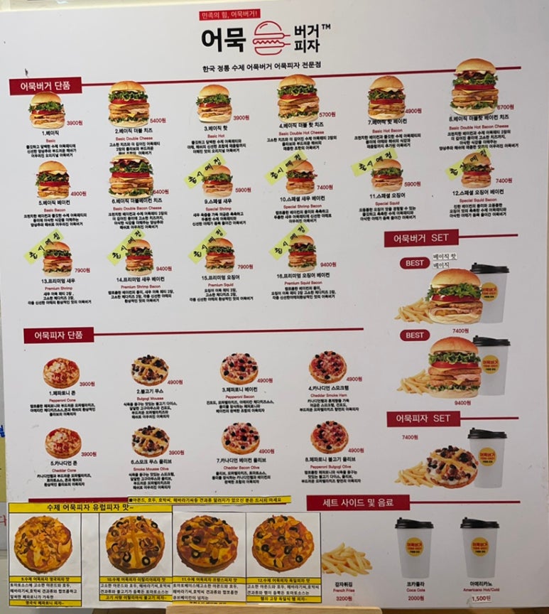 어묵버거;어묵피자 이미지