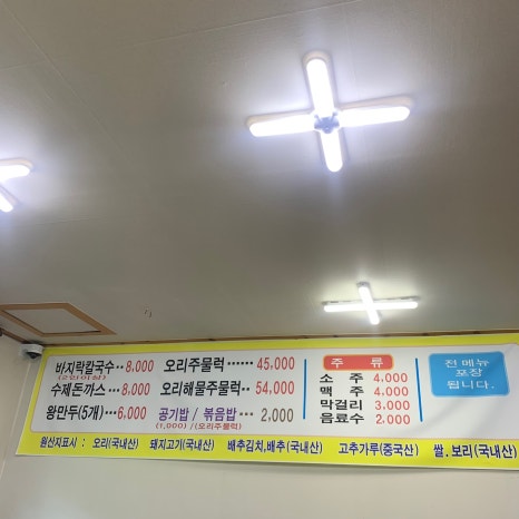 송림칼국수 이미지