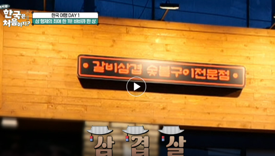 해리정육식당 이미지