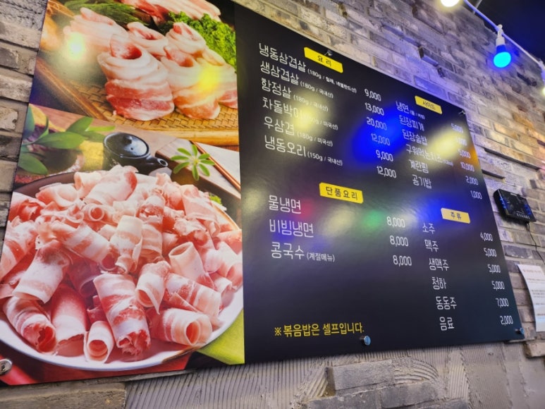 슭곰발 옛날냉동삼겹오리 이미지