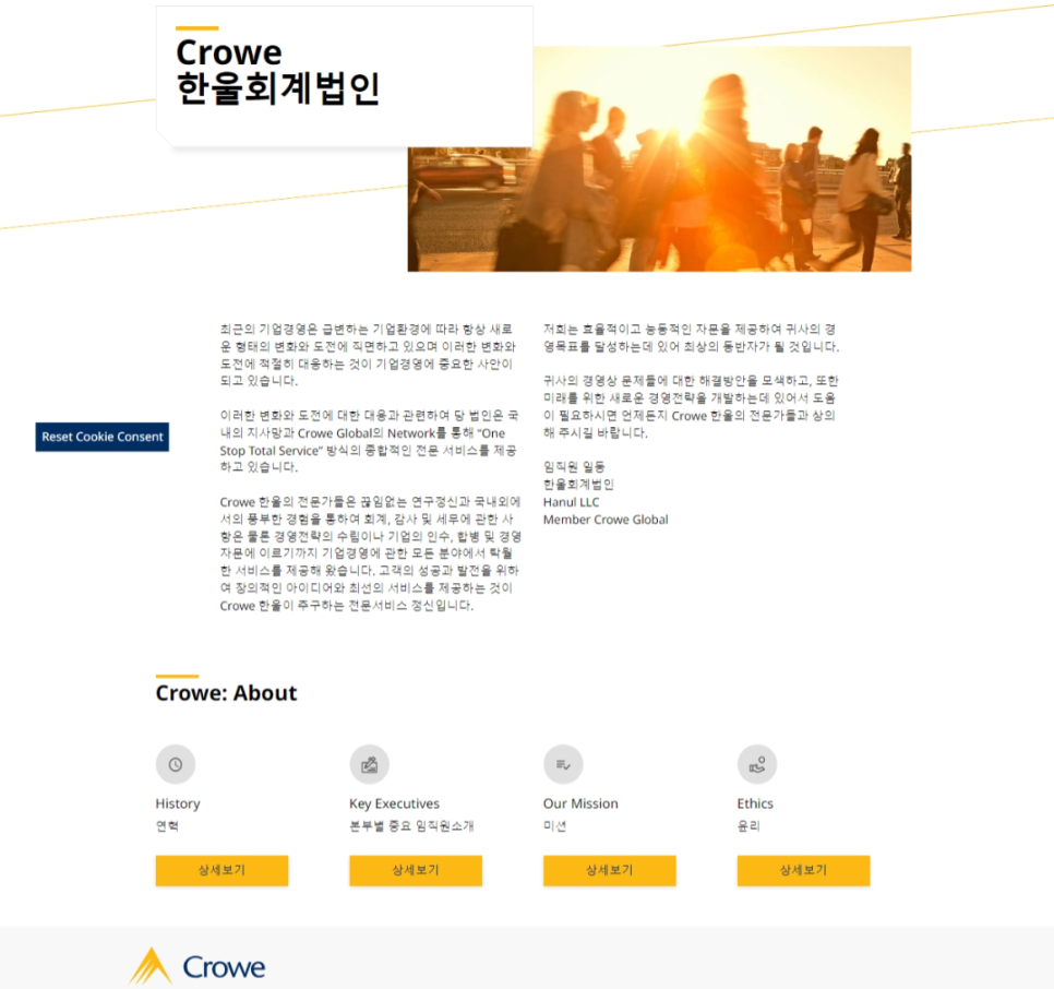 한울회계법인 이미지