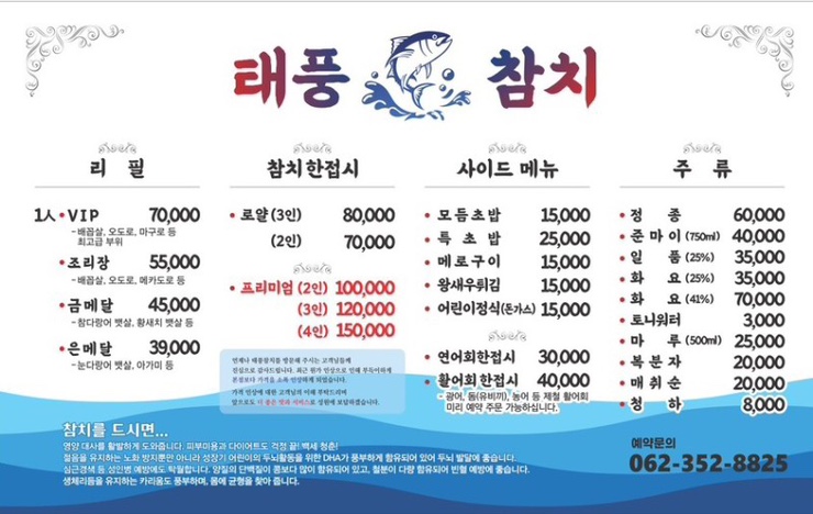 태풍참치 이미지