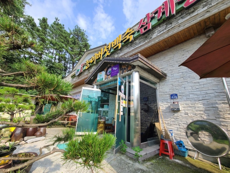 황제곰탕 이미지