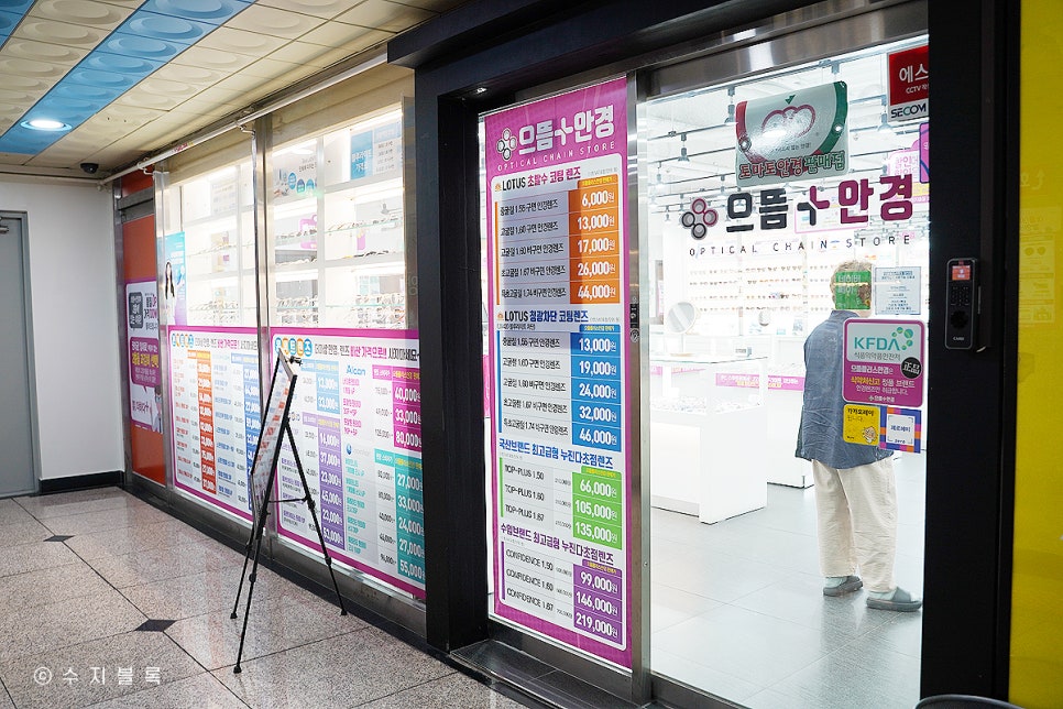 이마트미샤플러스 이미지