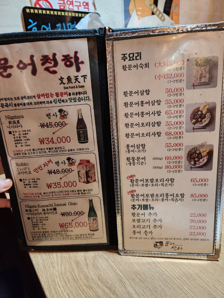 문어천하(방이점) 이미지