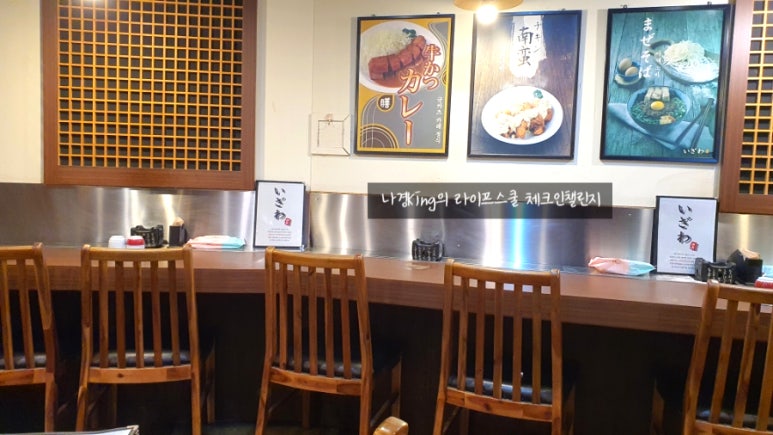 이자와(숙대점) 이미지