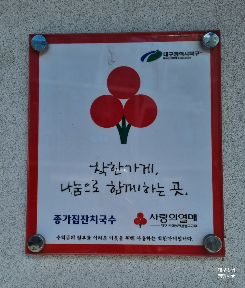 종가집잔치국수 이미지