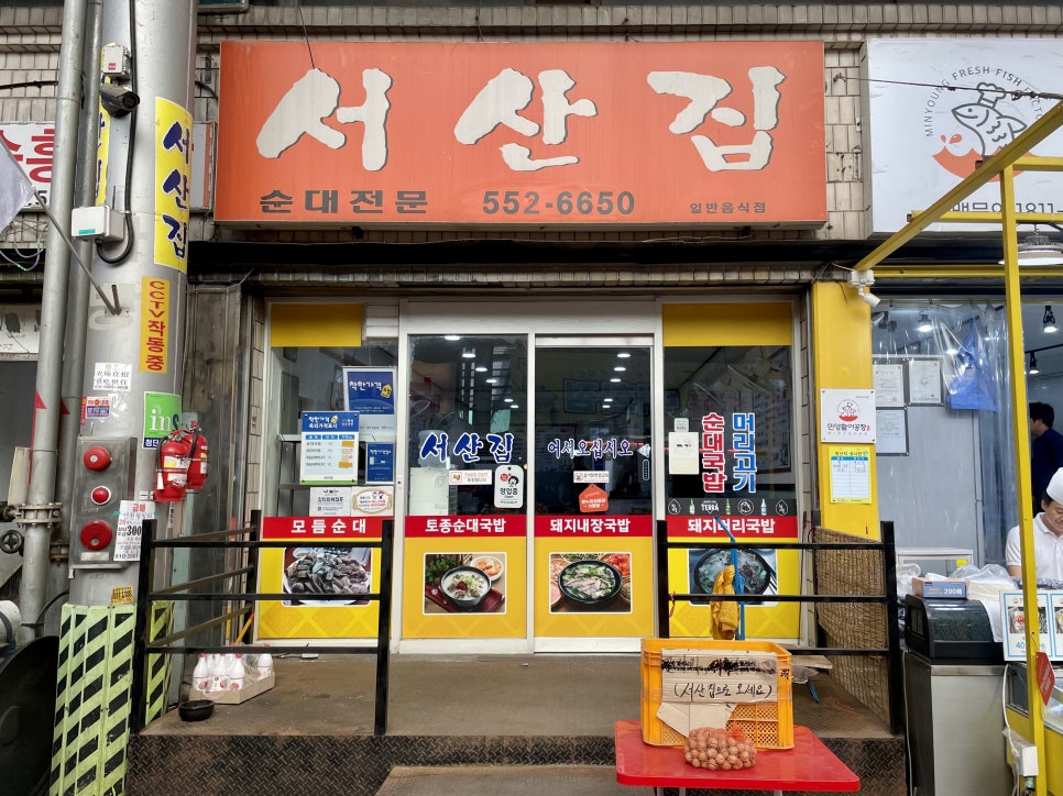 서문분식포차 이미지