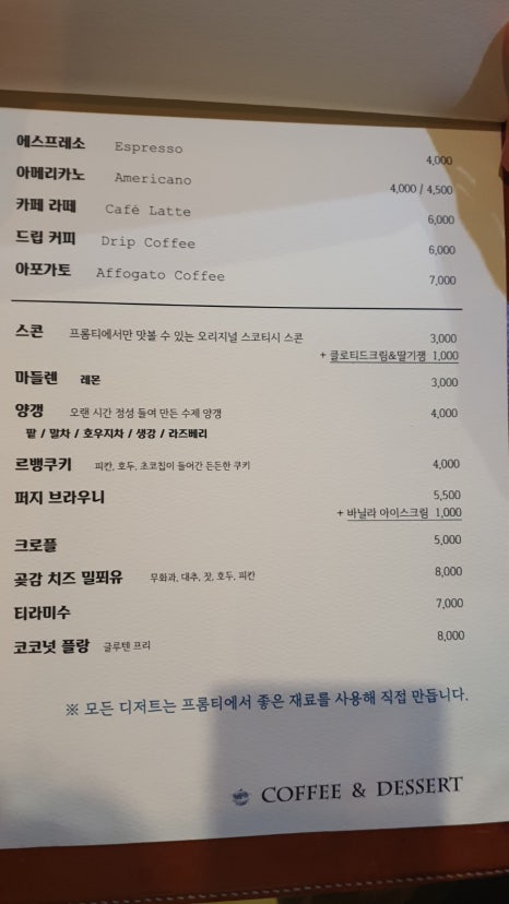 프롬티 이미지