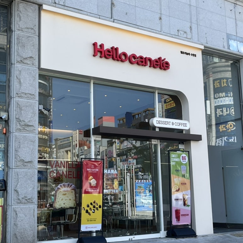 헬로까눌레광주수완점 이미지