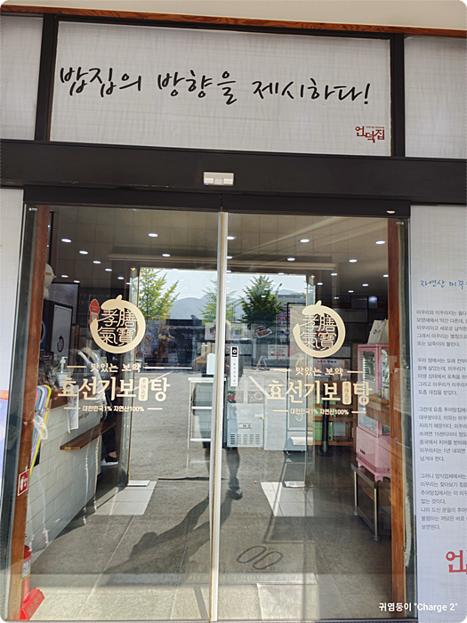 양산추어탕 이미지