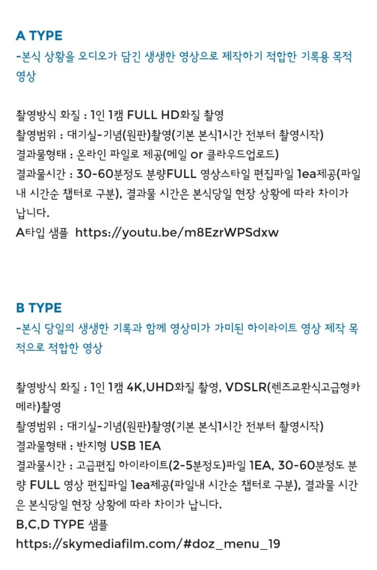 스카이미디어필름 이미지