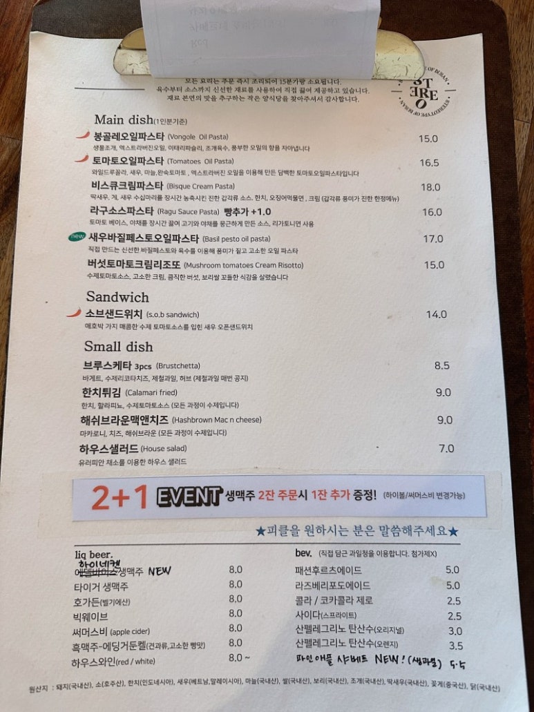 스테레오타입오브부산 이미지