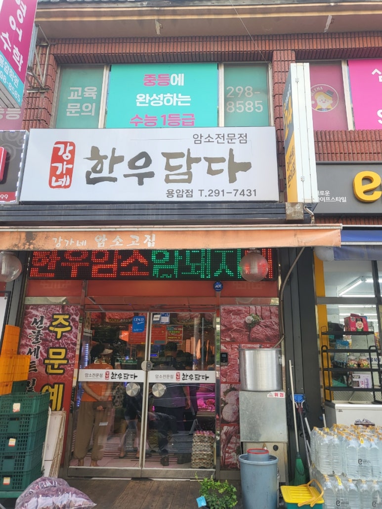 강가네한우 이미지