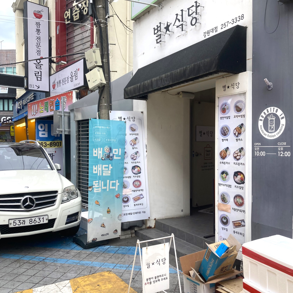 후문식당 이미지
