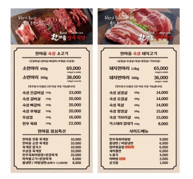 정육담 이미지
