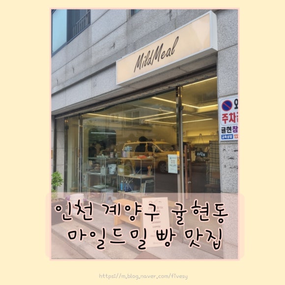 마일드밀 이미지