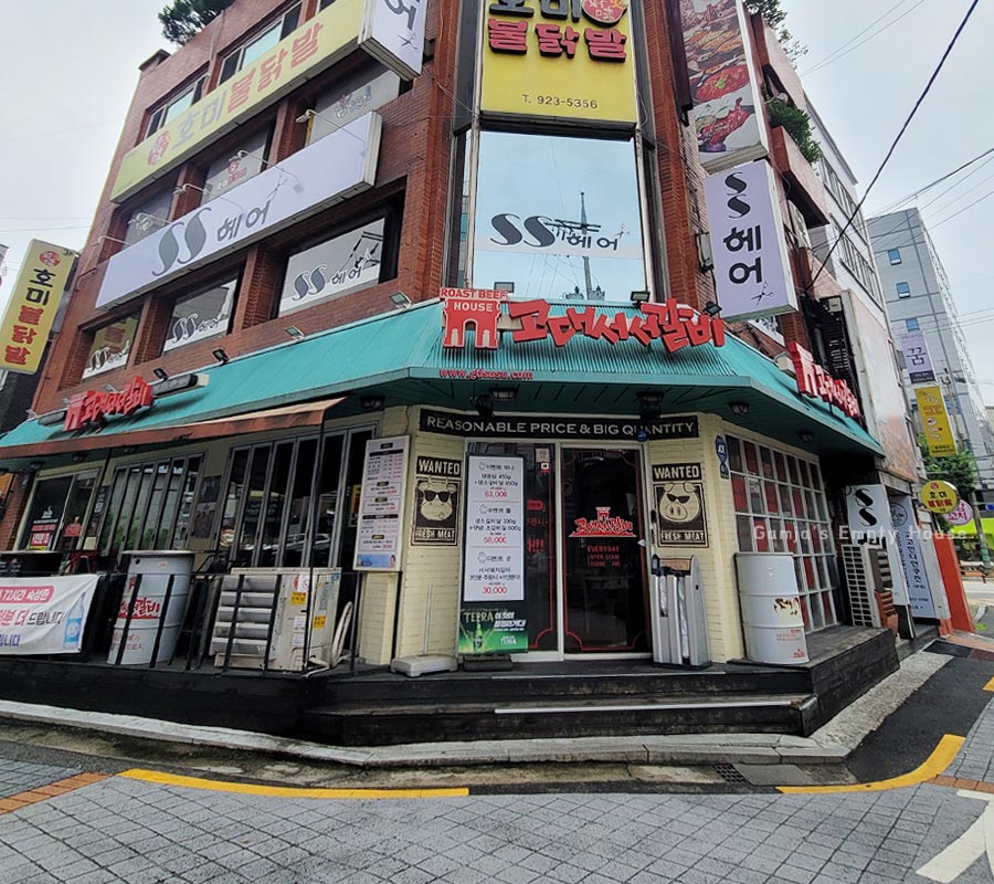 고대서서갈비 이미지
