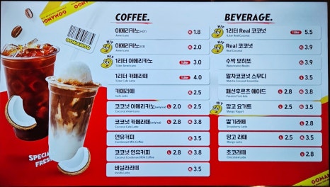 고망고광주수완점 이미지