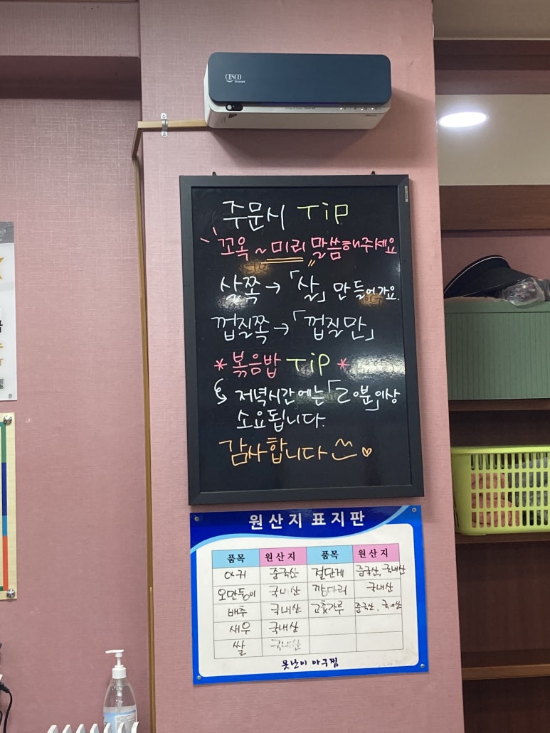 못난이 아구찜.탕 이미지