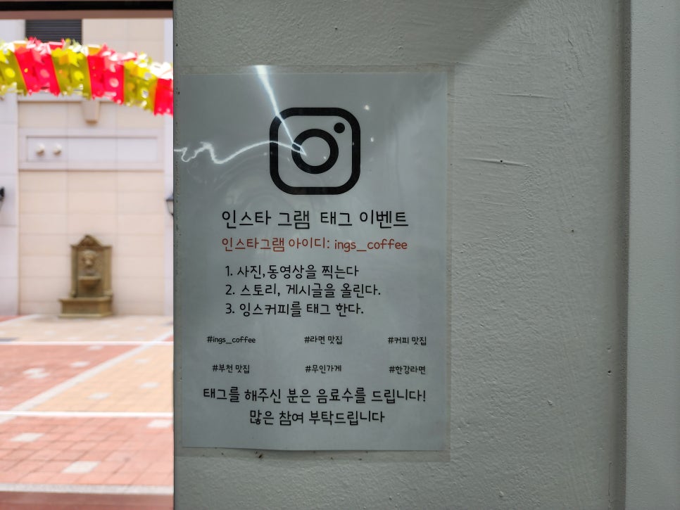 잉스커피&라면매니아 이미지