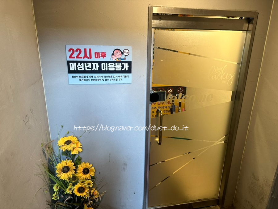 럭키노래연습장 이미지