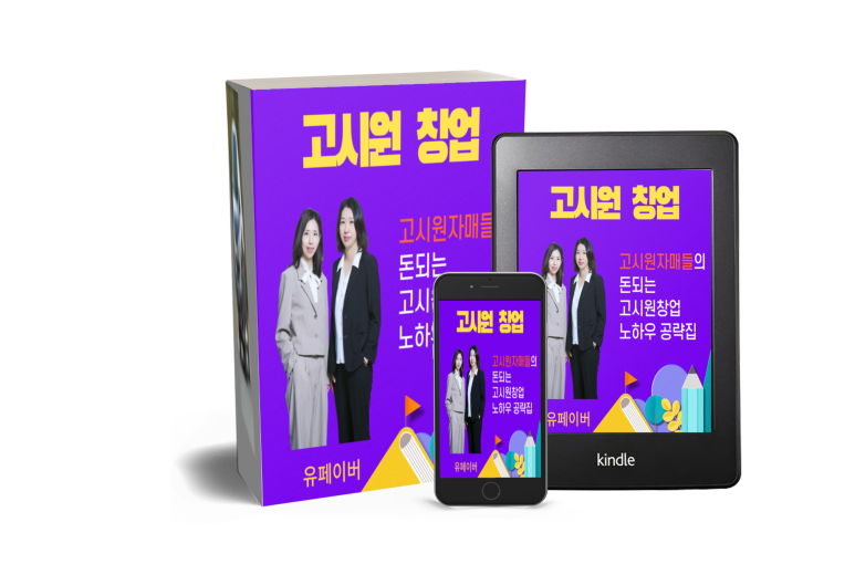 쑨전자 이미지