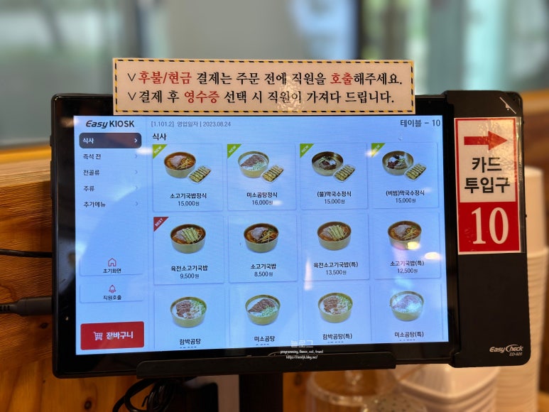 육전국밥 공덕점 이미지