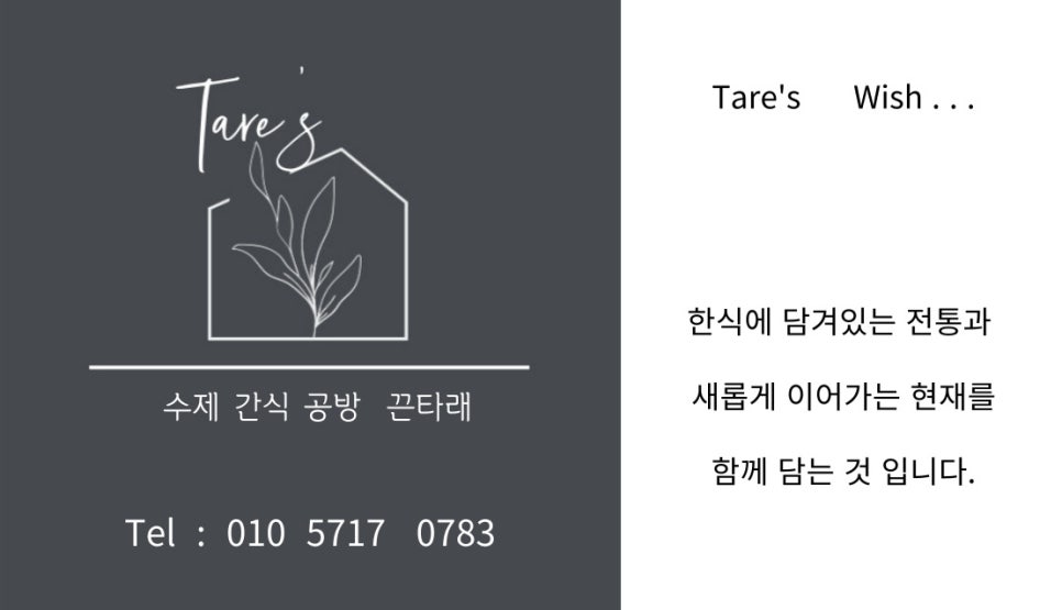 타래향기 이미지
