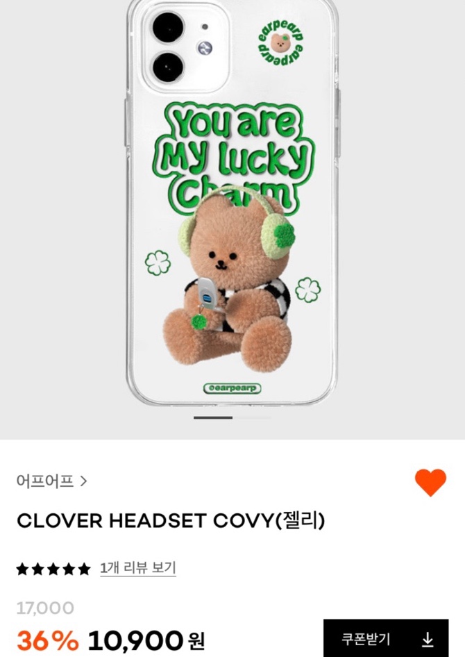 바람난폰케이스 이미지