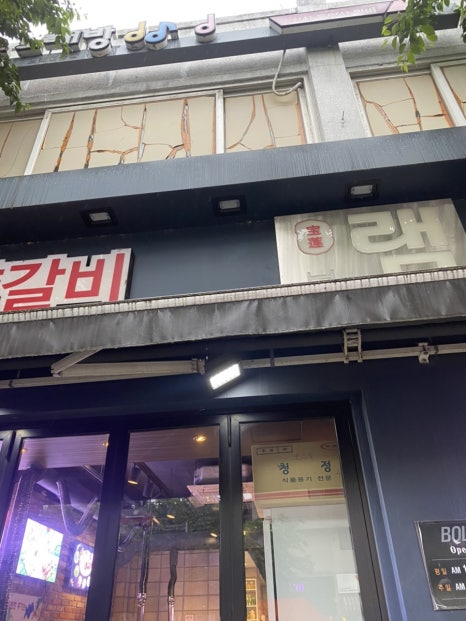 보램양꼬치 이미지