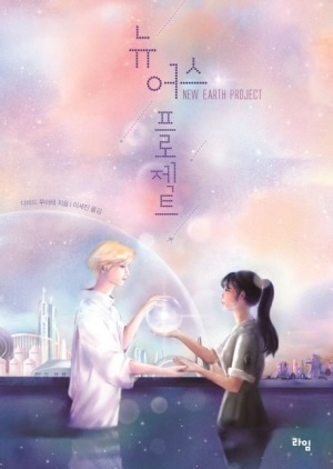 뉴어스 이미지