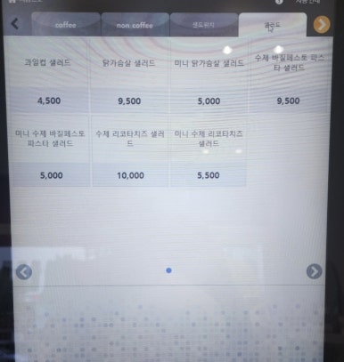 랄라보울 이미지