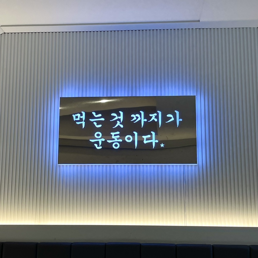 짐키친 서면점 이미지