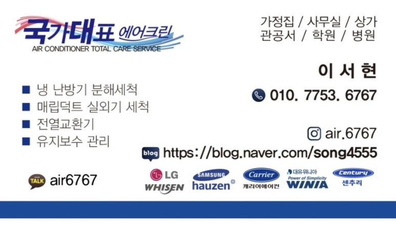 국가대표에어크린 이미지