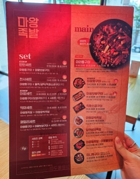 마왕족발대구북구청점 이미지