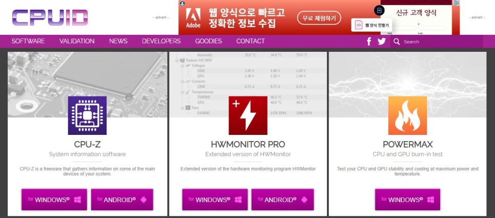 하드웨어모니터 CPUID HWMonitor CPU온도 그래픽카드온도 체크 : 네이버 블로그